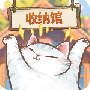 超级收纳馆
