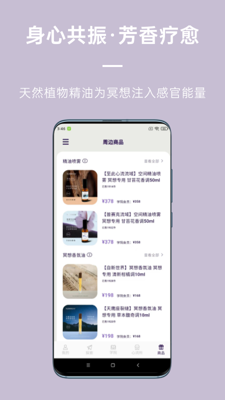 FLOW冥想4