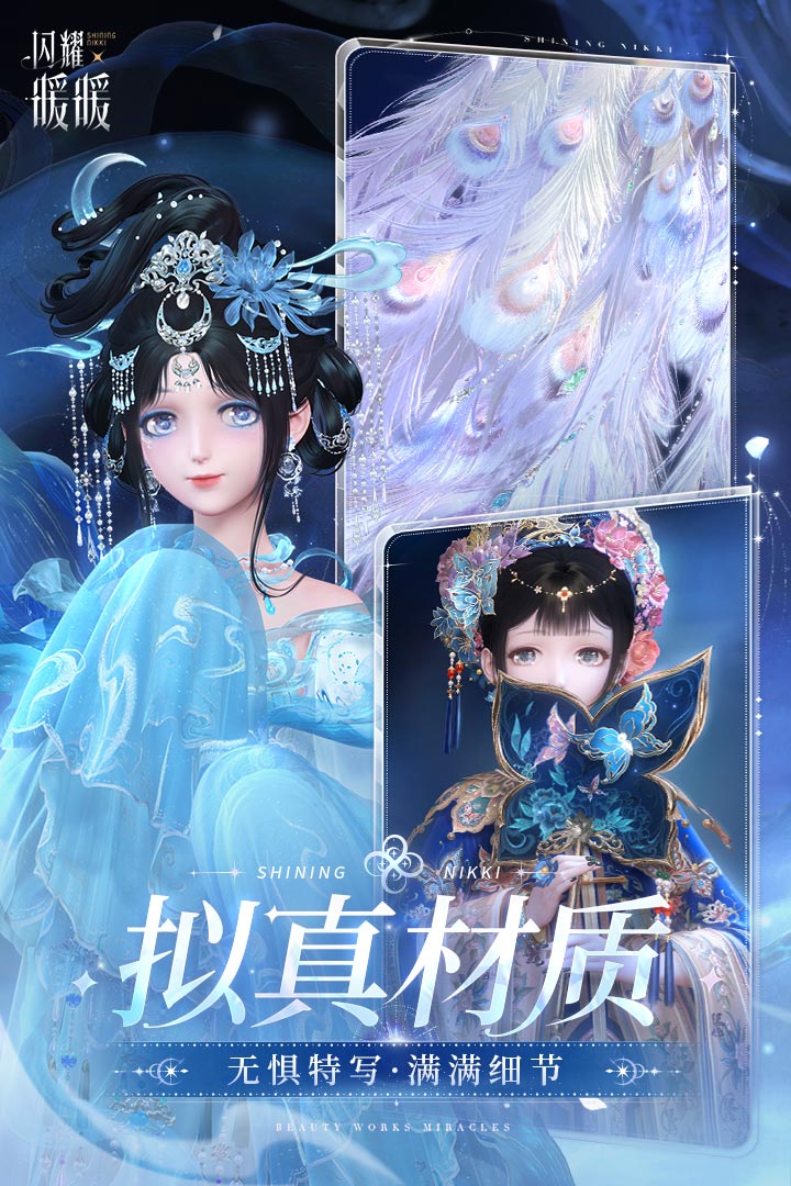 闪耀暖暖腾讯版3