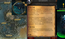 《魔兽世界》怀旧服wlk深信不疑任务攻略1