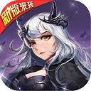 女神联盟2（GM红将全免）
