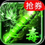 霸刀传奇公益服