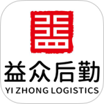 益众后勤