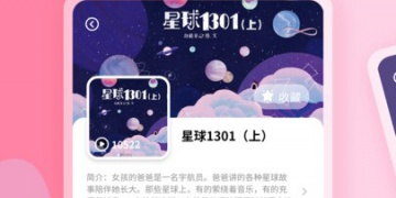 儿童启蒙手游