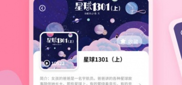 儿童启蒙手游