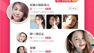 和遇见她同款的APP