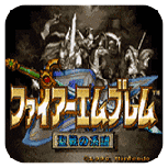 火焰纹章历史版