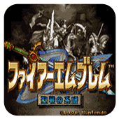 火焰纹章历史版