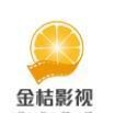 金桔影视盒子版