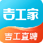 吉工家2024版