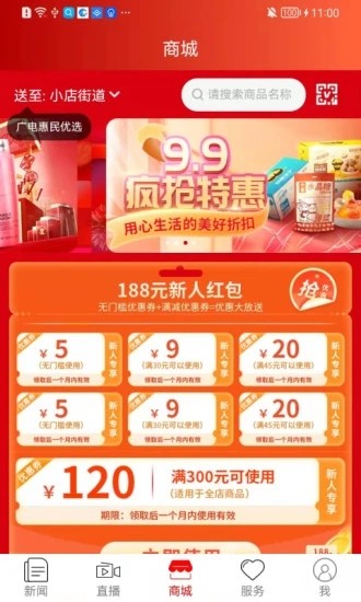 汽车票查询APP