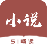 51免费小说