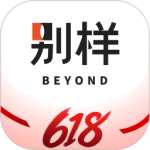 别样