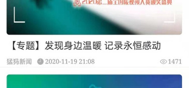 免费使用的新闻APP