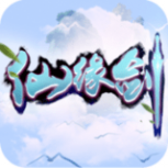 仙缘剑（GM送十万充）