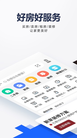 房东自己发布的卖房平台APP