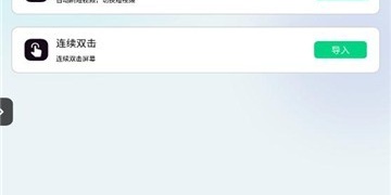 免费自动点广告挂机APP