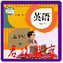 小学英语五年级下册