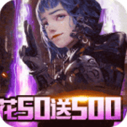 乱世争锋（GM特权每天送充值）