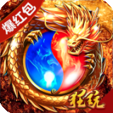 烈火星辰（GM免费直充）