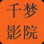 千梦影院