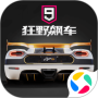 极限飞车漂移