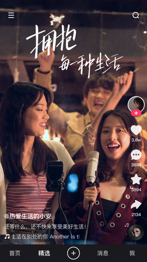 快手旧版本APP