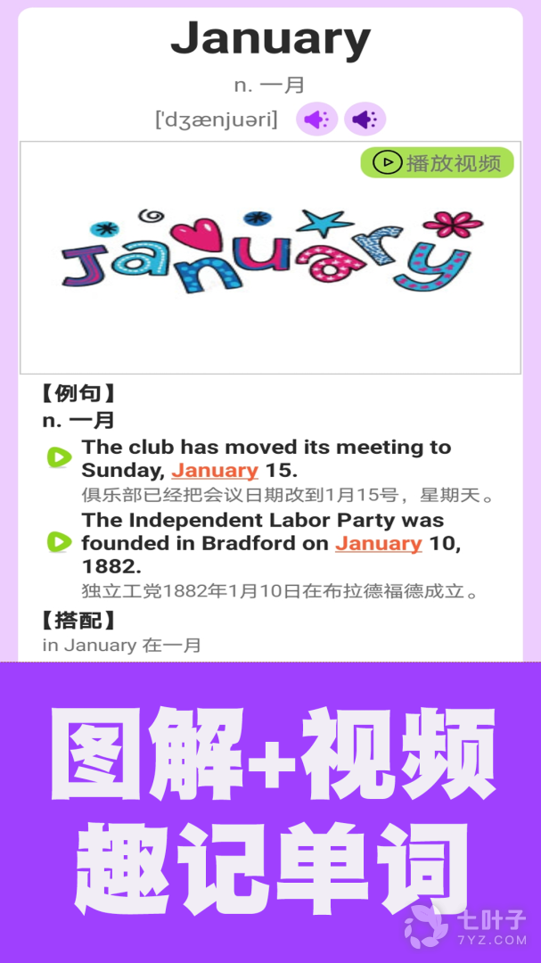 初中英语单词通2