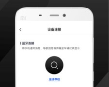 摩托车骑行导航APP