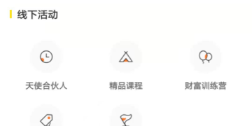 赚钱多的理财APP