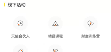 赚钱多的理财APP