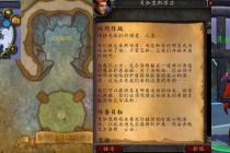 魔兽世界怀旧服WLK协同作战任务怎么完成