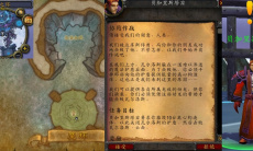 魔兽世界怀旧服WLK协同作战任务怎么完成0