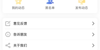 巢湖交友约会APP
