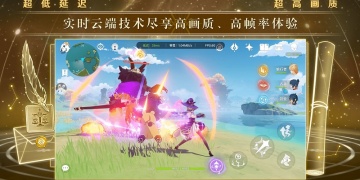 云原神最新版手游