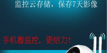 可以看360监控的APP