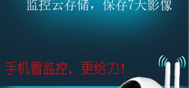 可以看360监控的APP