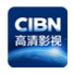 cibn高清影视
