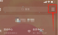 《QQ音乐》黑白模式设置方法2