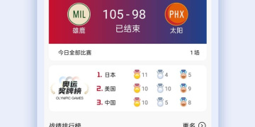 和看个球差不多的APP