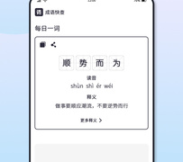 查成语APP
