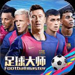 足球大师黄金一代微信版