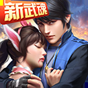 斗罗魅传无限钻石版