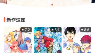 和土豆漫画相似的APP