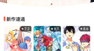 和土豆漫画相似的APP