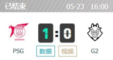 PSG VS G2