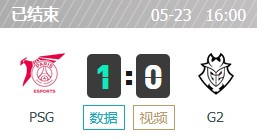 PSG VS G2