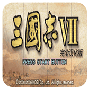 三国志7简体中文版