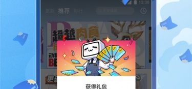 男生晚睡不着觉看b站APP