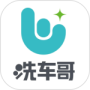 洗车哥